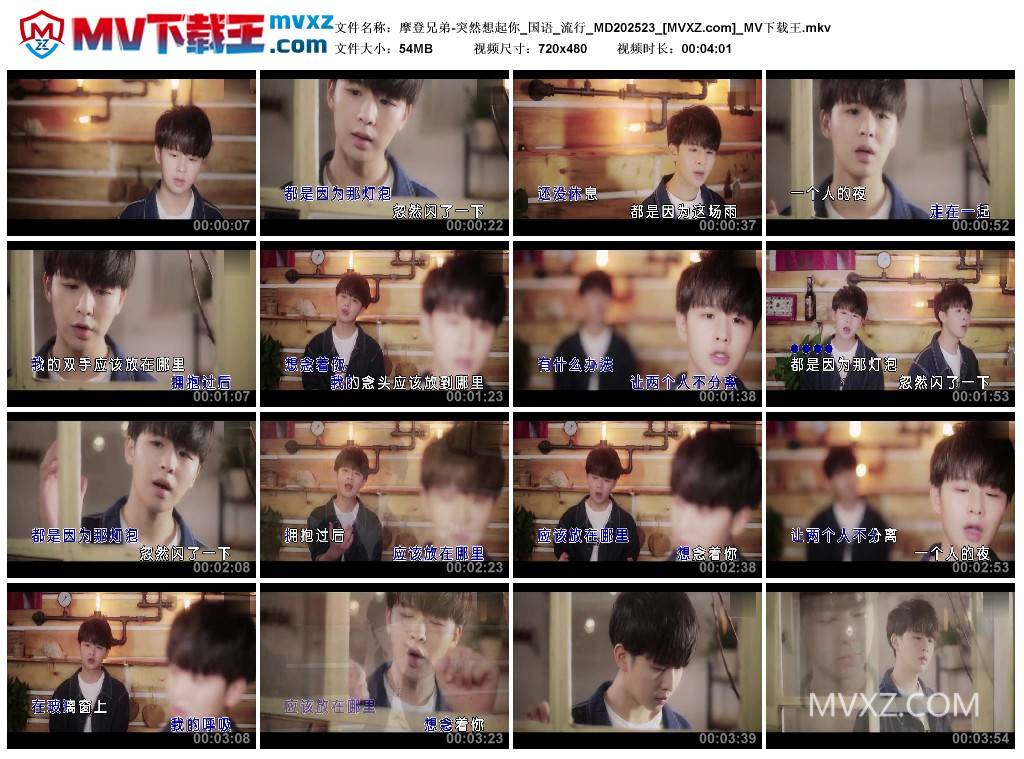 摩登兄弟-突然想起你_国语_流行_MD202523